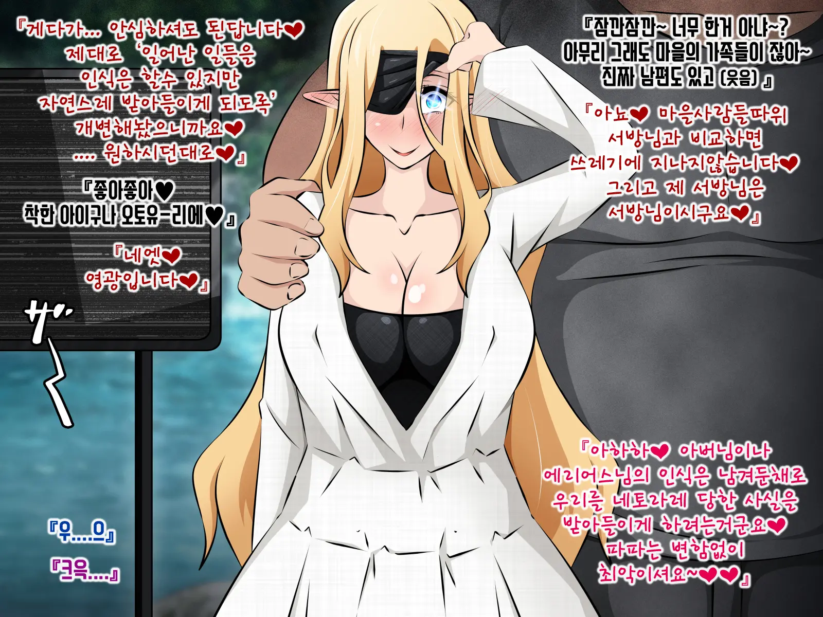 Junketsu Elf No Sennou Netorare Homestay Kouhen | 순결엘프의 세뇌 네토라레 홈스테이 후편